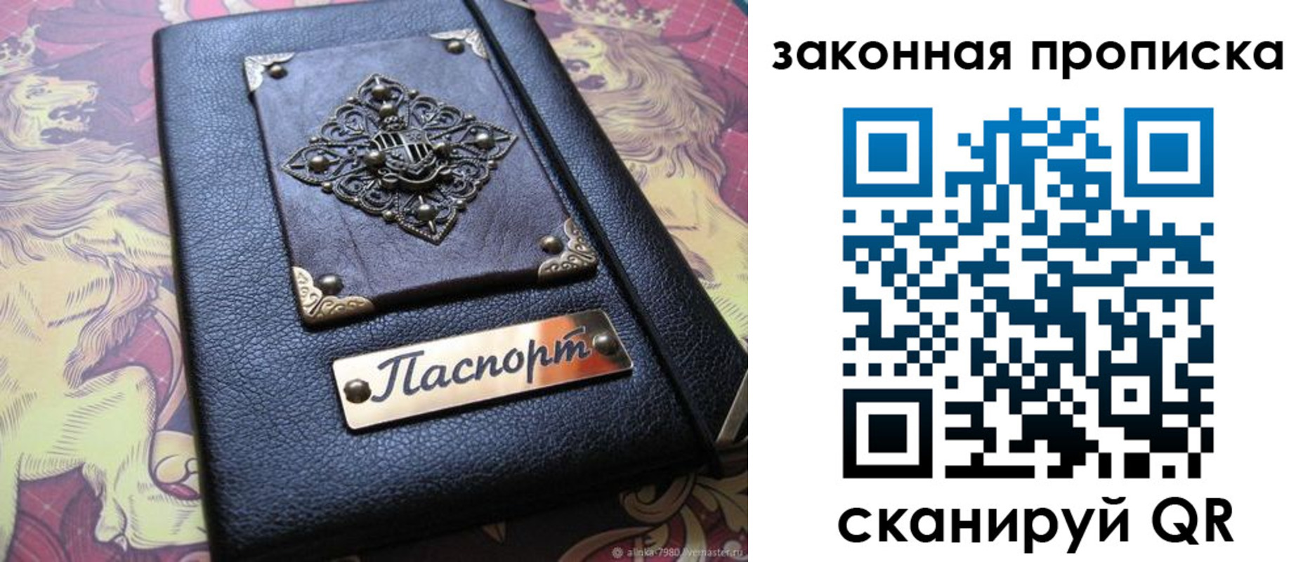 временная регистрация для школы в Емве
