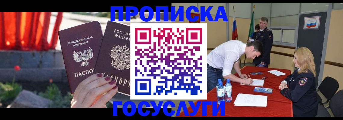 прописка штамп в Емве
